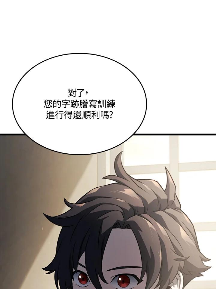 《铁血剑家猎犬的回归》第23话 第88页