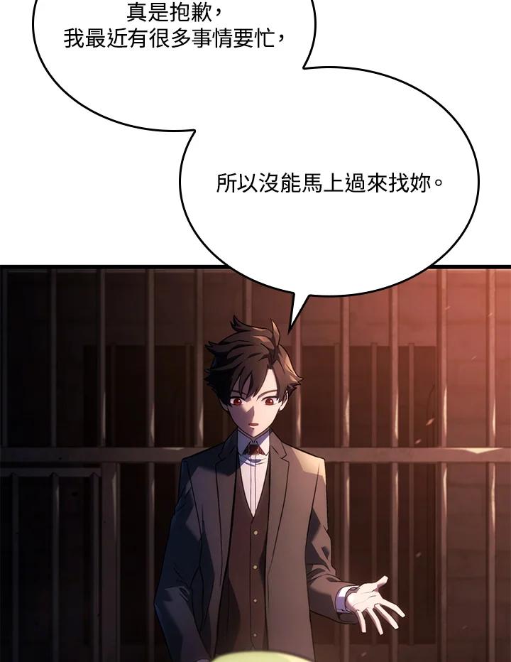 《铁血剑家猎犬的回归》第23话 第106页