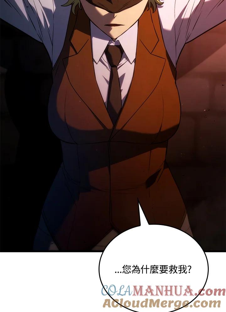 《铁血剑家猎犬的回归》第23话 第109页
