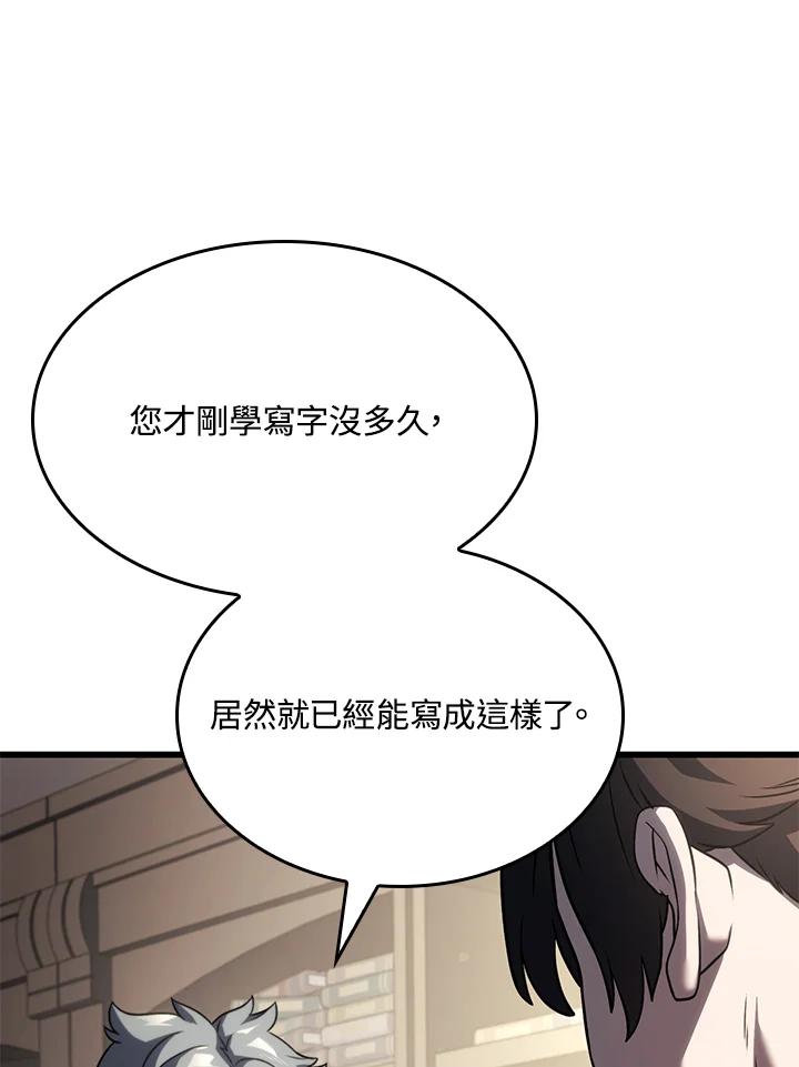 《铁血剑家猎犬的回归》第23话 第90页