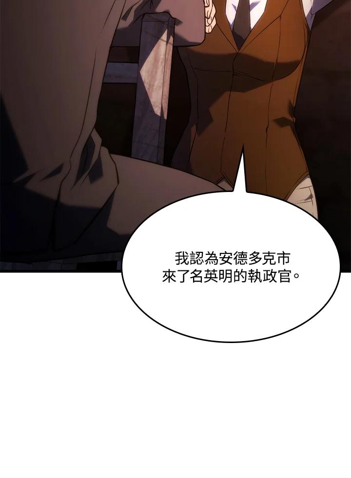 《铁血剑家猎犬的回归》第23话 第128页