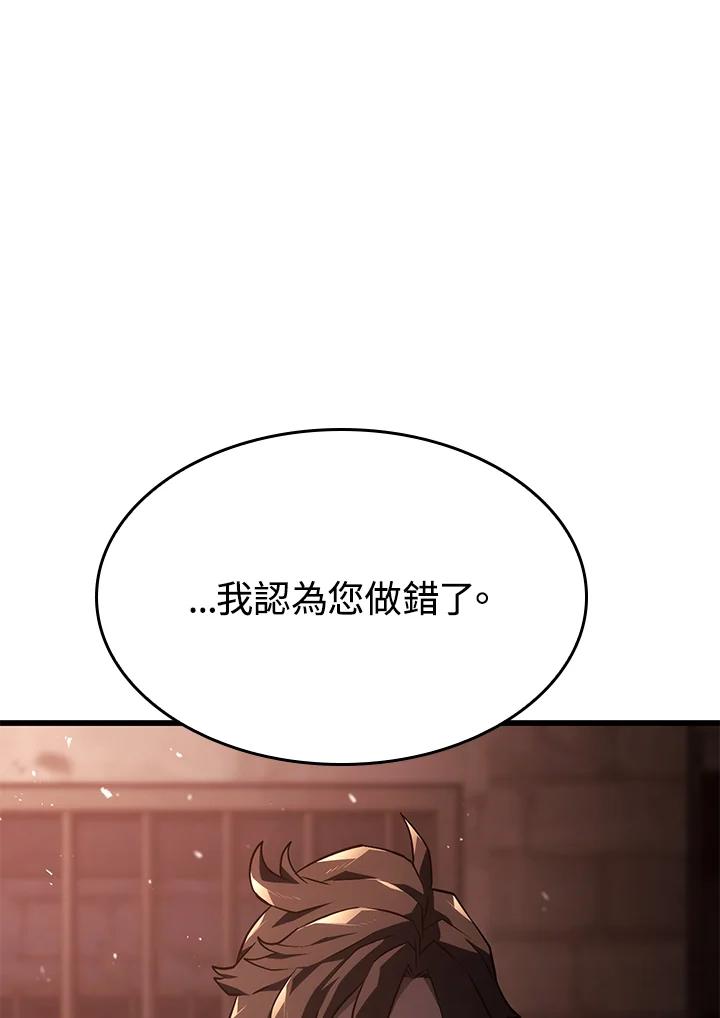 《铁血剑家猎犬的回归》第23话 第131页