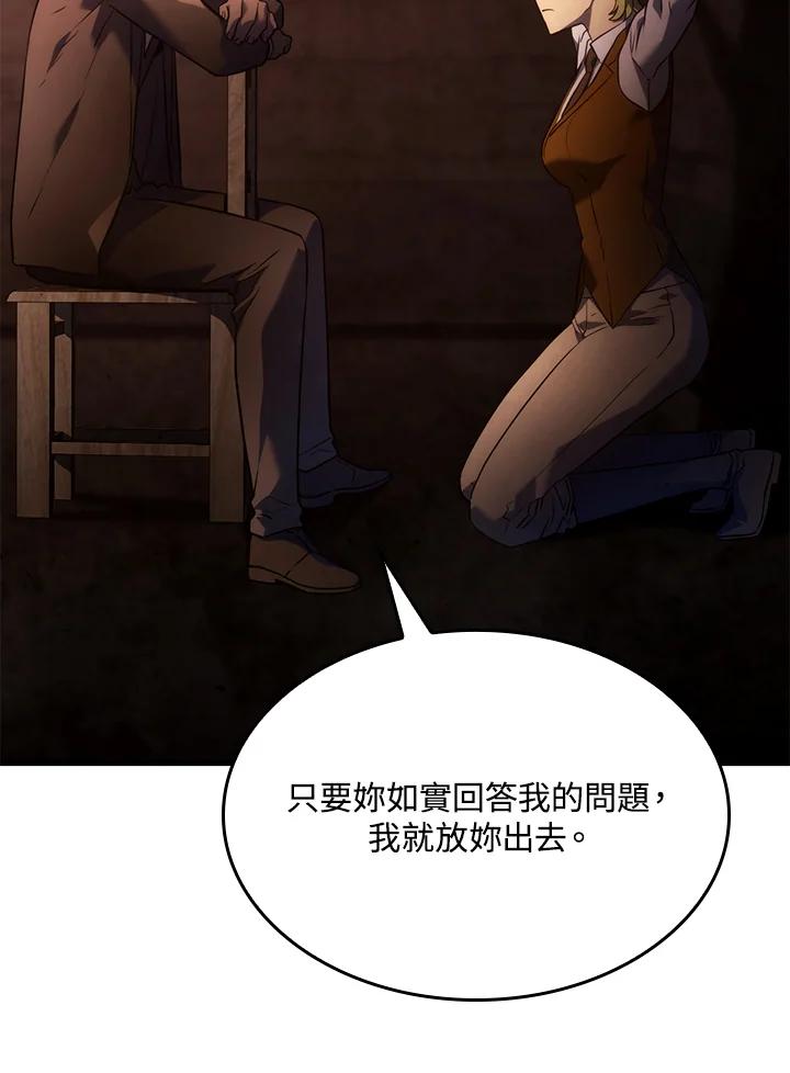 《铁血剑家猎犬的回归》第23话 第120页
