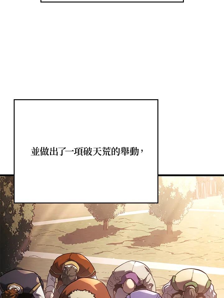 《铁血剑家猎犬的回归》第23话 第66页