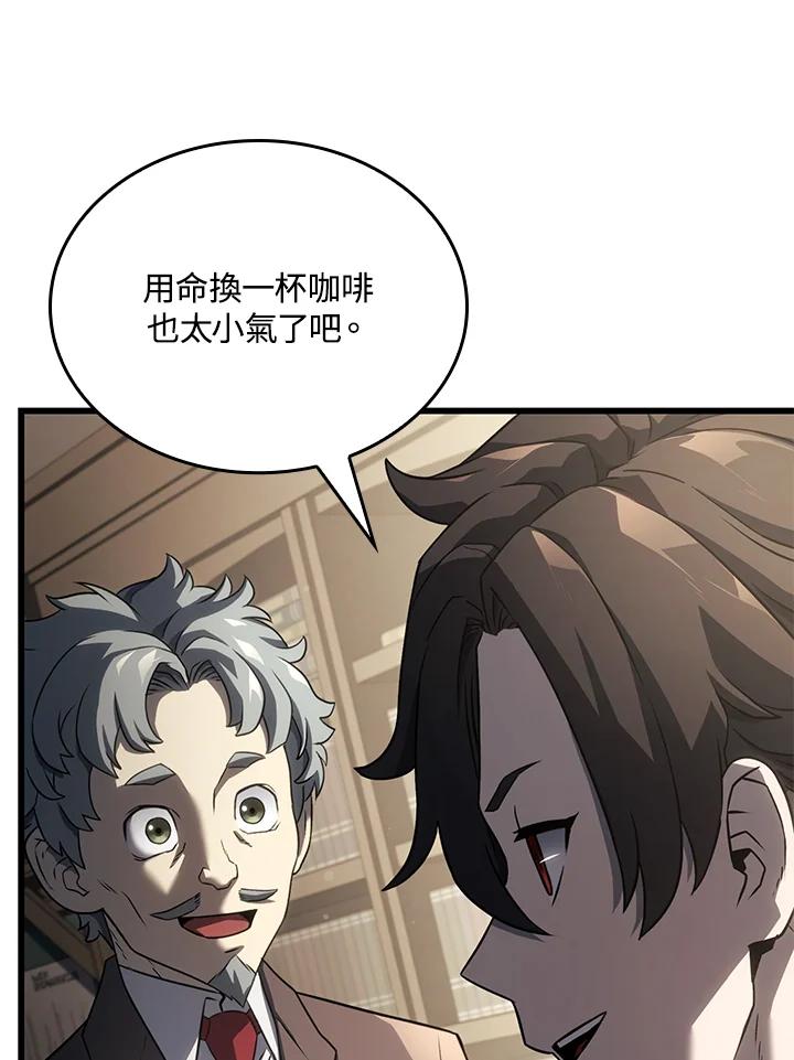 《铁血剑家猎犬的回归》第23话 第86页