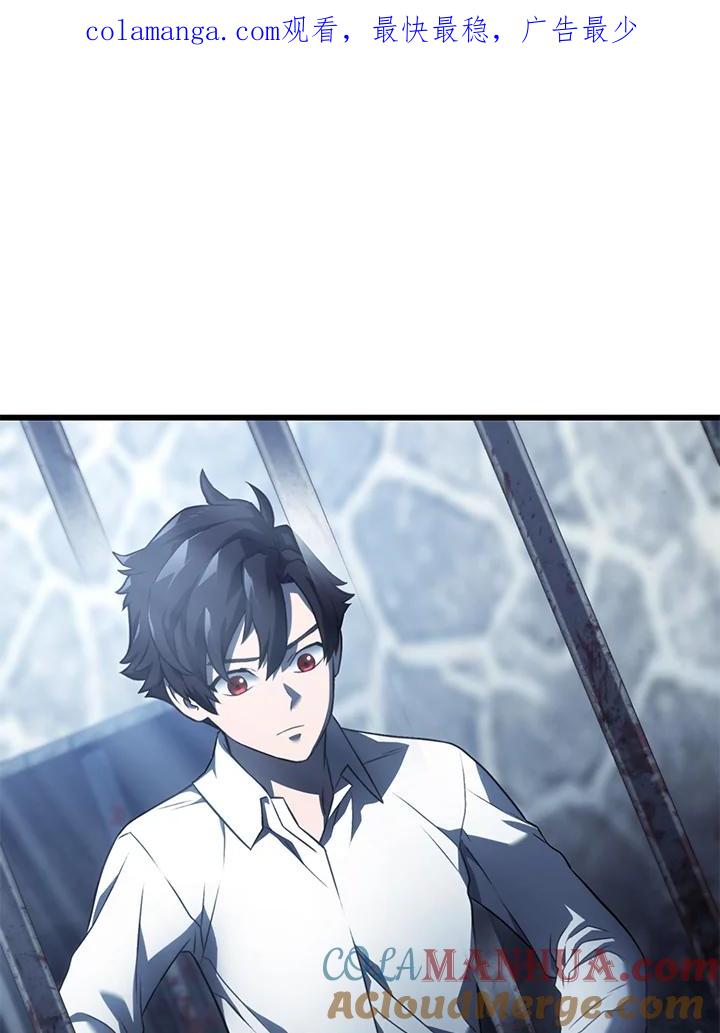 《铁血剑家猎犬的回归》第23话 第1页