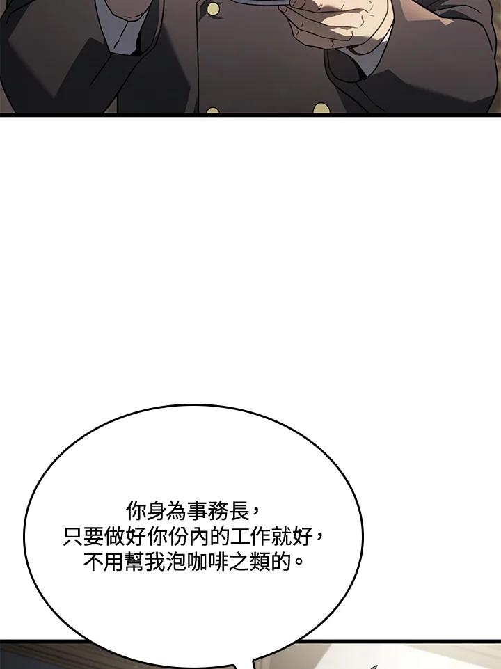 《铁血剑家猎犬的回归》第23话 第83页