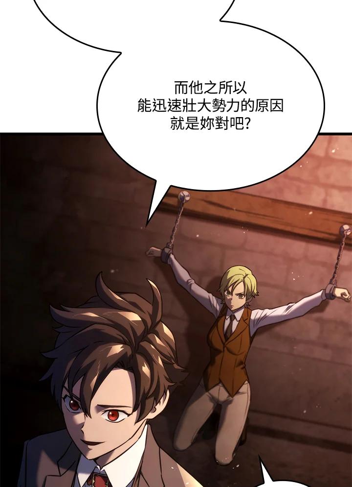 《铁血剑家猎犬的回归》第23话 第115页
