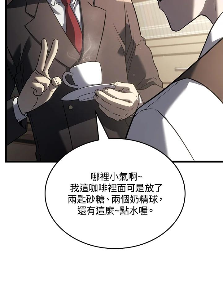 《铁血剑家猎犬的回归》第23话 第87页