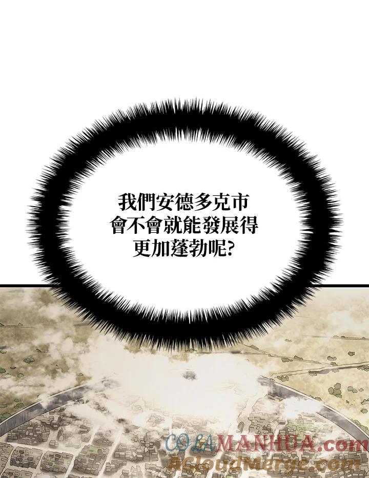 《铁血剑家猎犬的回归》第23话 第97页