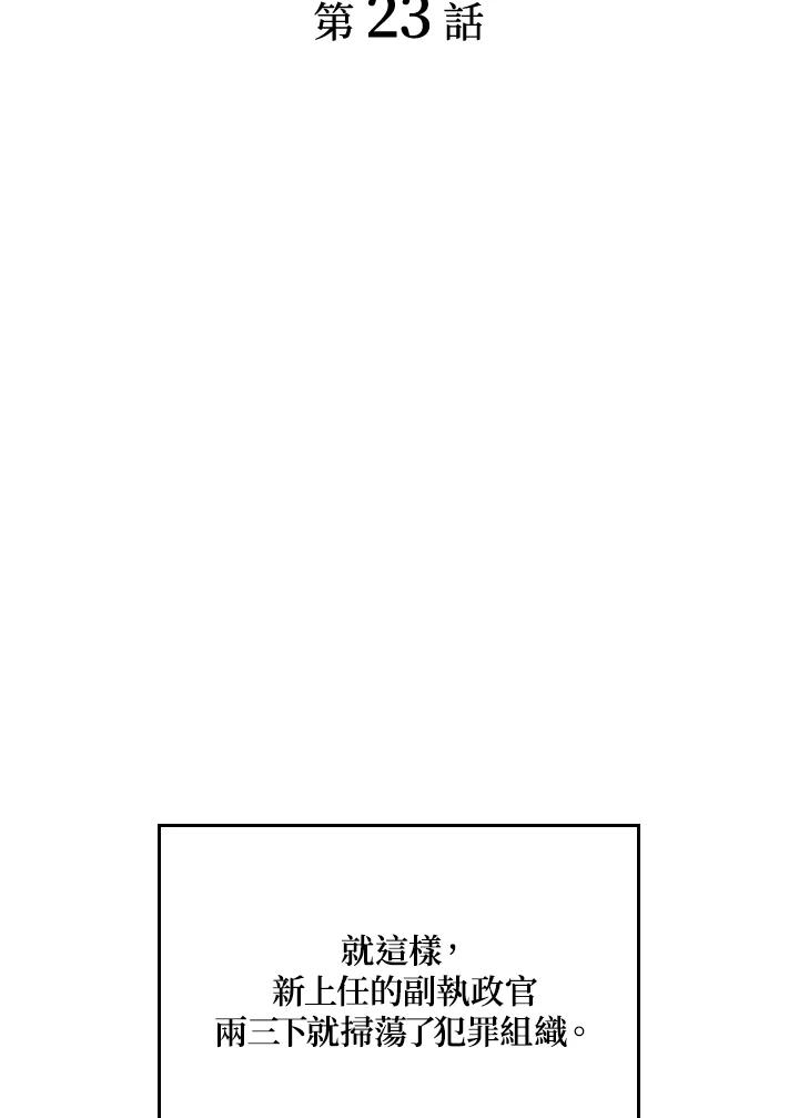 《铁血剑家猎犬的回归》第23话 第48页