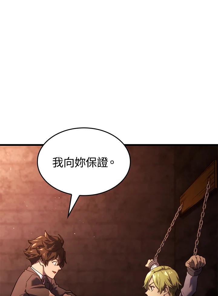 《铁血剑家猎犬的回归》第23话 第119页