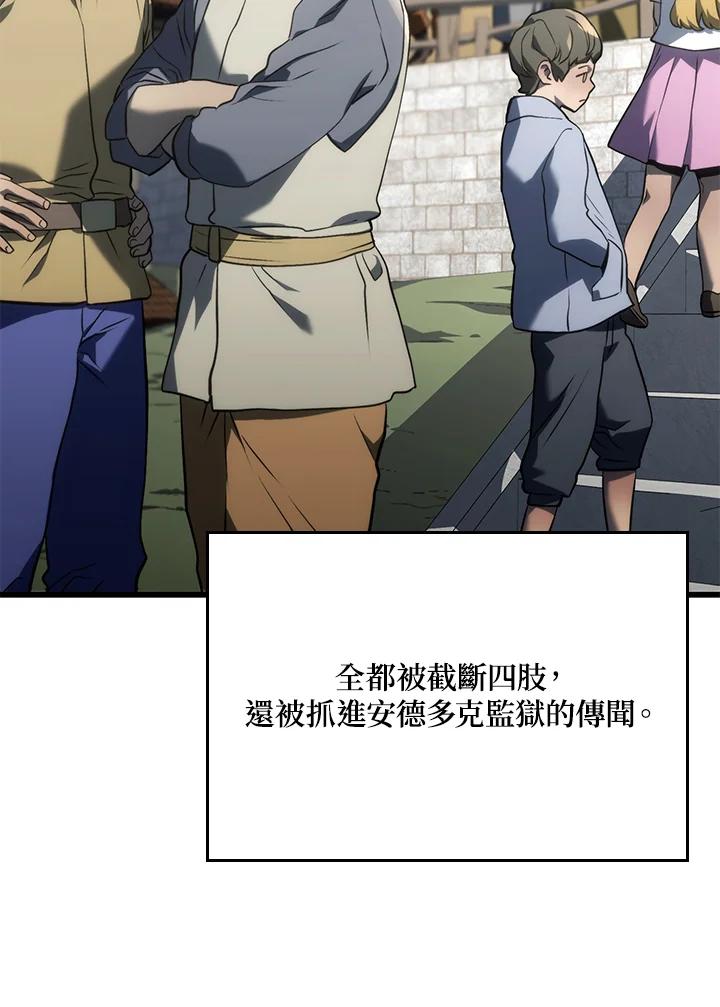 《铁血剑家猎犬的回归》第23话 第50页