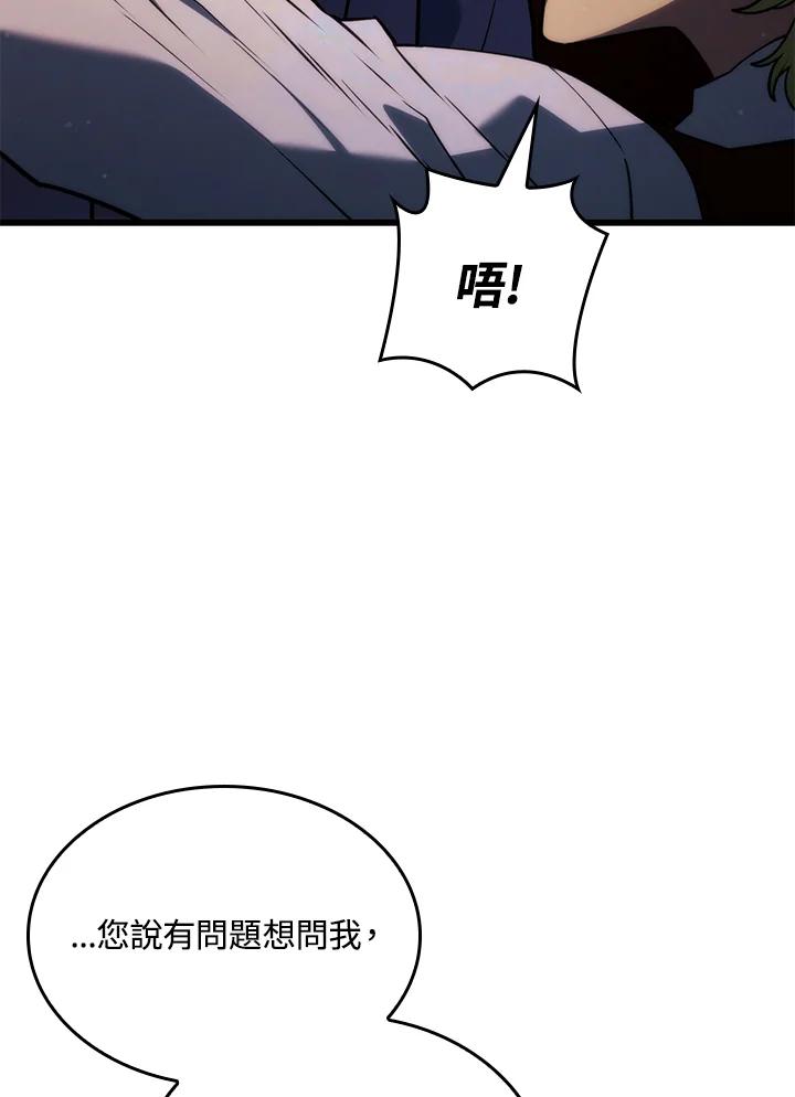 《铁血剑家猎犬的回归》第23话 第112页