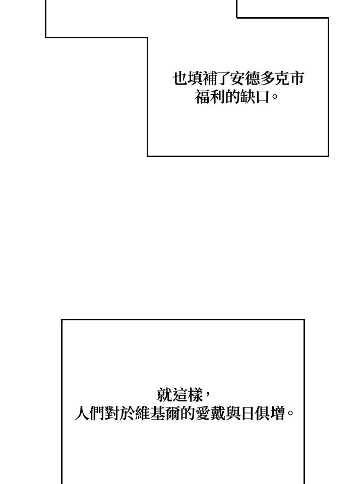 《铁血剑家猎犬的回归》第23话 第80页