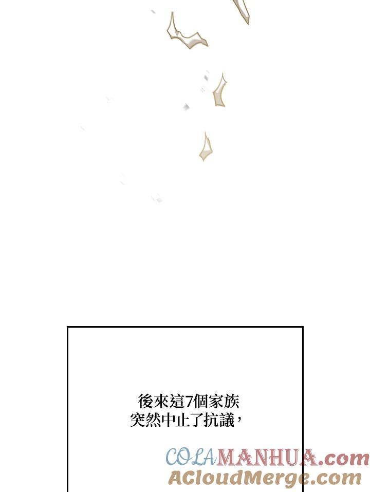 《铁血剑家猎犬的回归》第23话 第65页