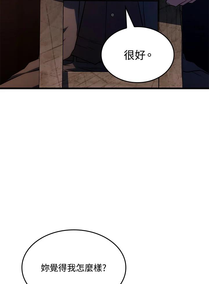《铁血剑家猎犬的回归》第23话 第126页