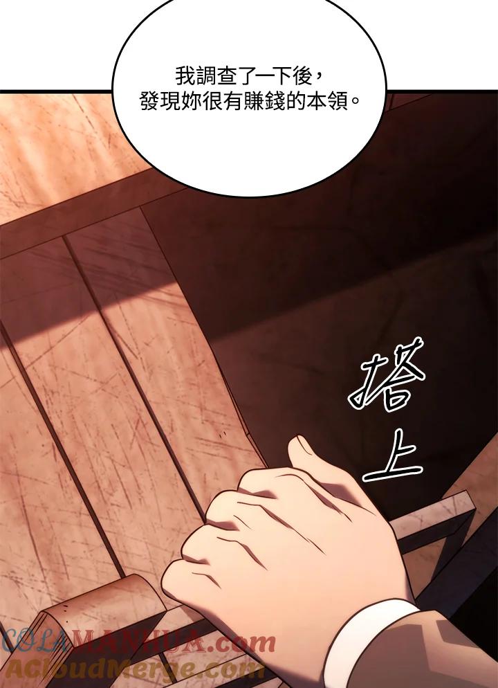 《铁血剑家猎犬的回归》第23话 第117页