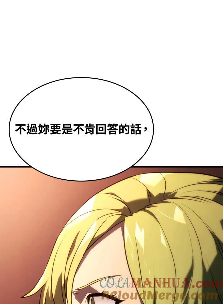 《铁血剑家猎犬的回归》第23话 第121页