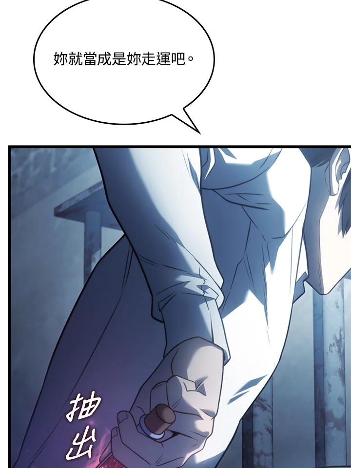 《铁血剑家猎犬的回归》第23话 第7页