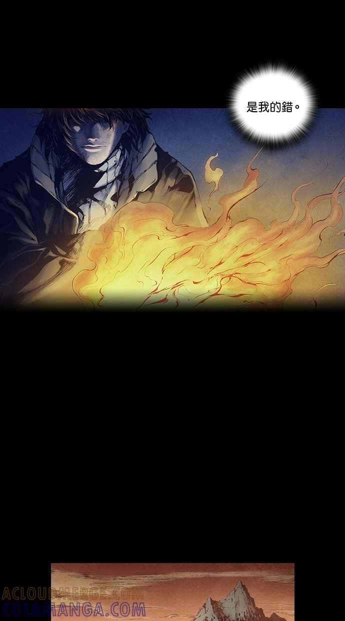 《新暗行御史》第241话 第4页
