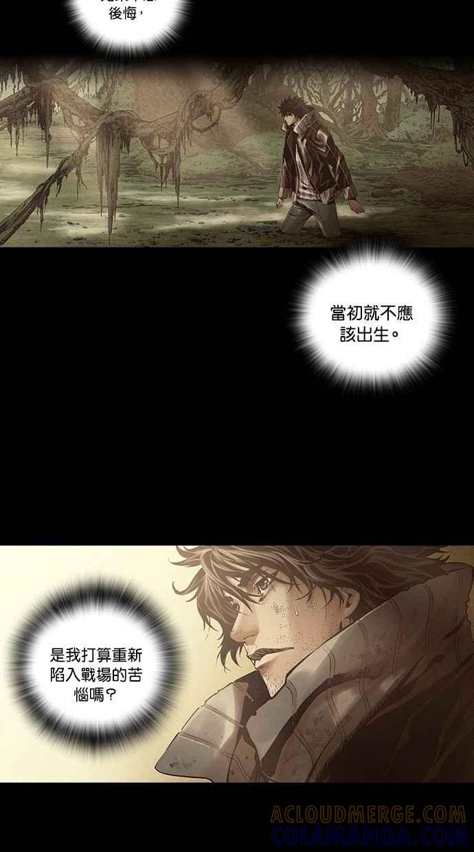 《新暗行御史》第241话 第7页