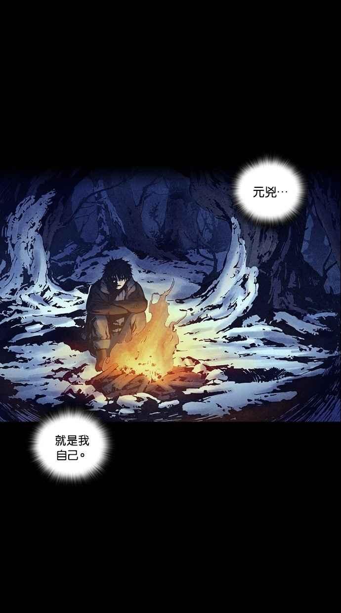 《新暗行御史》第241话 第3页