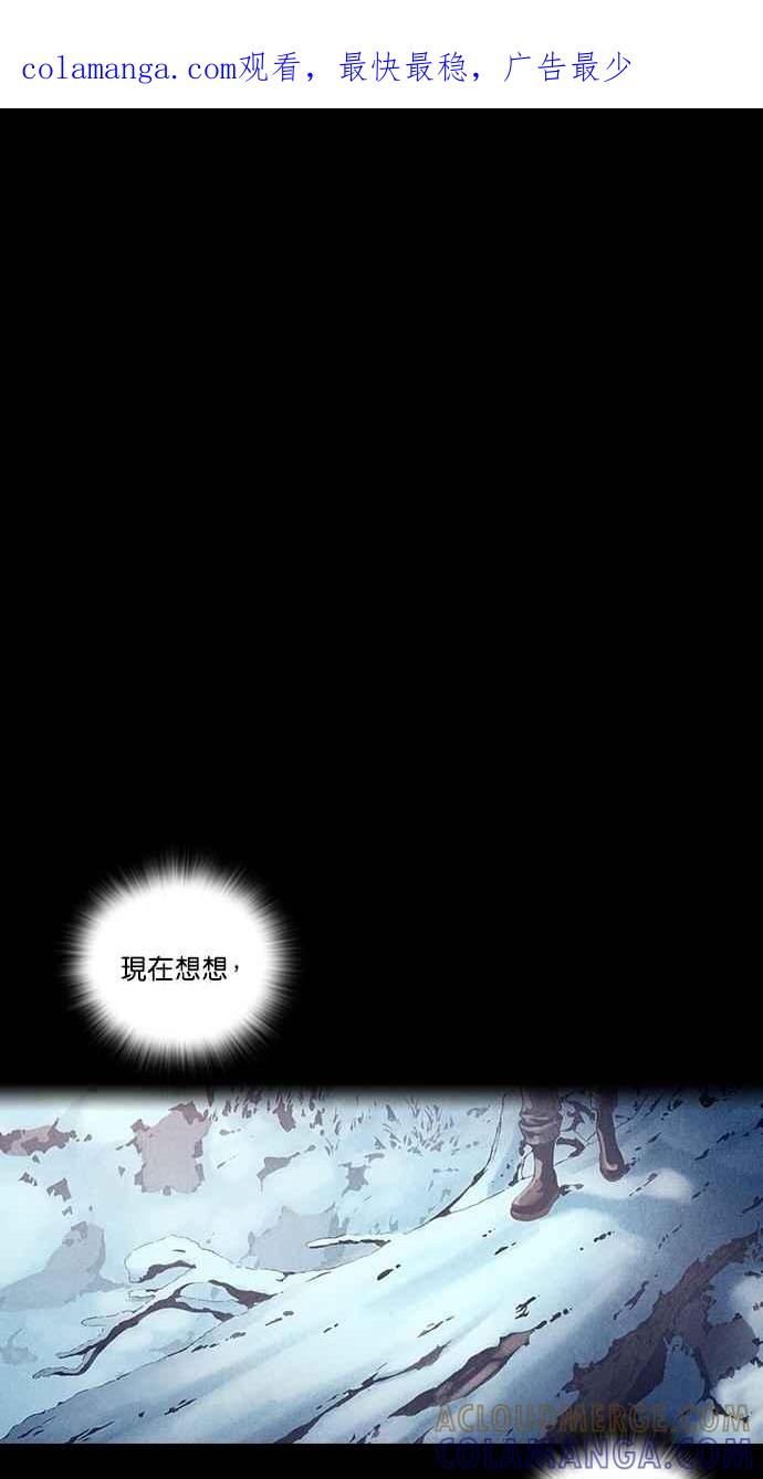《新暗行御史》第241话 第1页