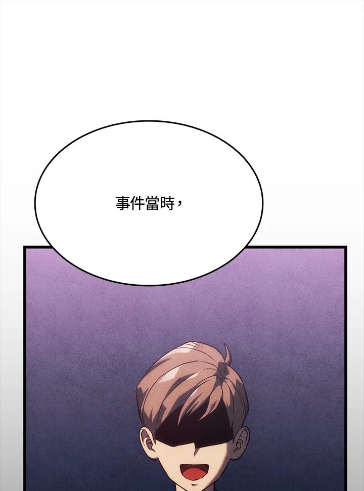 《铁血剑家猎犬的回归》第24话 第66页