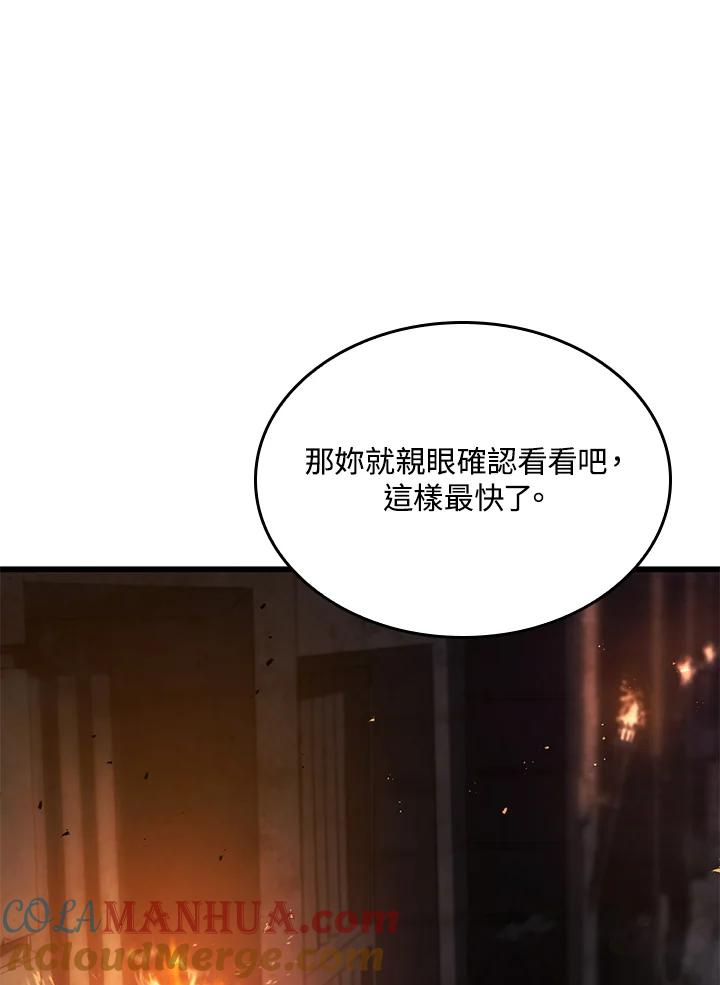《铁血剑家猎犬的回归》第24话 第109页