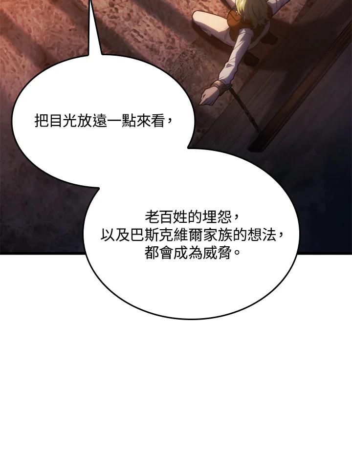 《铁血剑家猎犬的回归》第24话 第28页