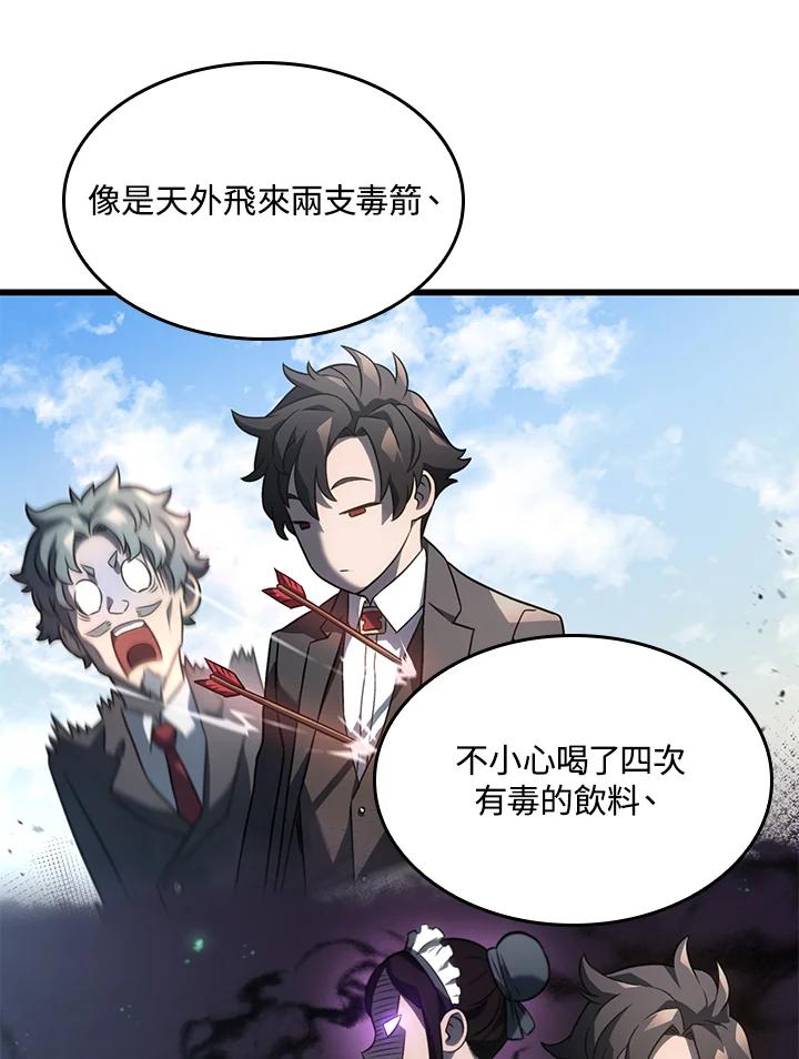 《铁血剑家猎犬的回归》第24话 第163页