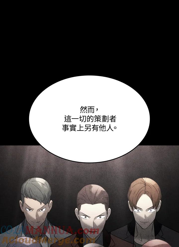《铁血剑家猎犬的回归》第24话 第77页