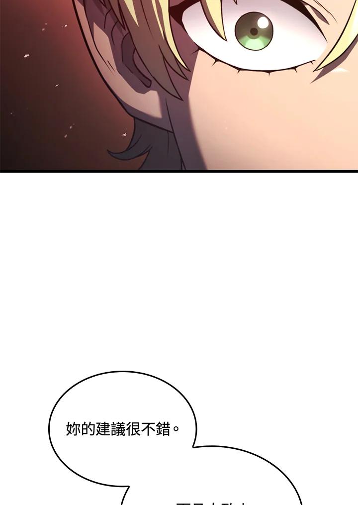 《铁血剑家猎犬的回归》第24话 第50页