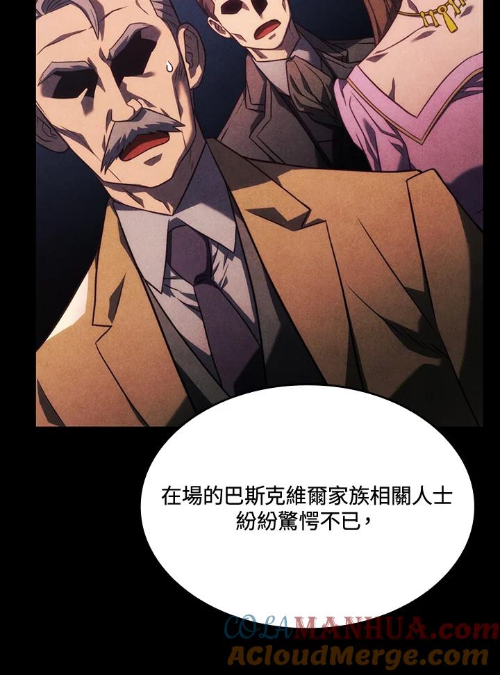 《铁血剑家猎犬的回归》第24话 第69页