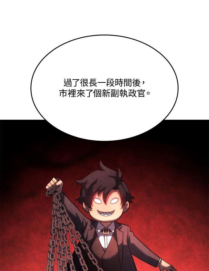 《铁血剑家猎犬的回归》第24话 第91页
