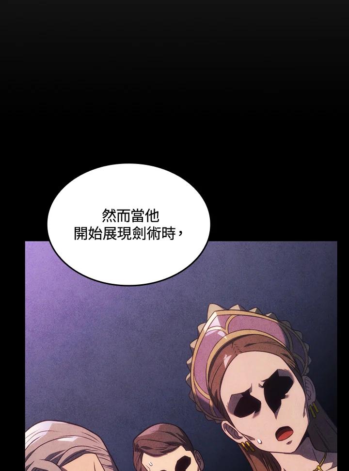 《铁血剑家猎犬的回归》第24话 第68页