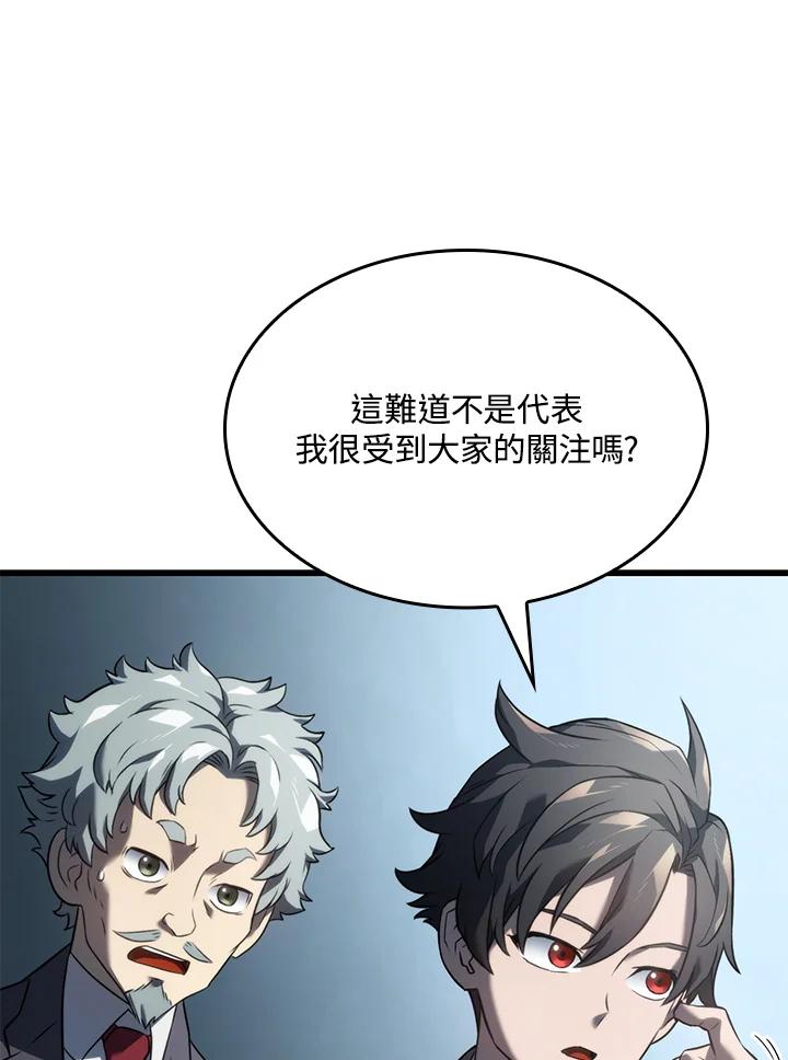 《铁血剑家猎犬的回归》第24话 第166页