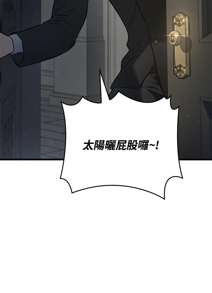 《铁血剑家猎犬的回归》第24话 第151页