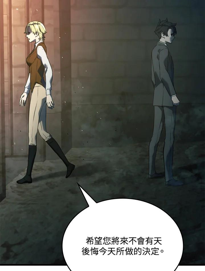 《铁血剑家猎犬的回归》第24话 第58页