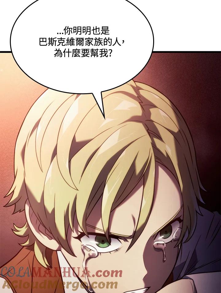 《铁血剑家猎犬的回归》第24话 第133页