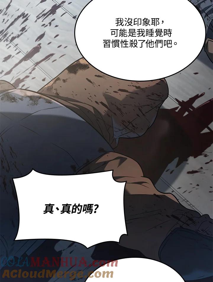 《铁血剑家猎犬的回归》第24话 第157页