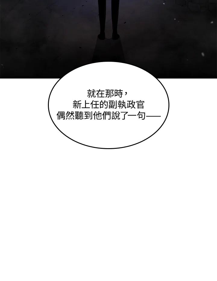 《铁血剑家猎犬的回归》第24话 第96页