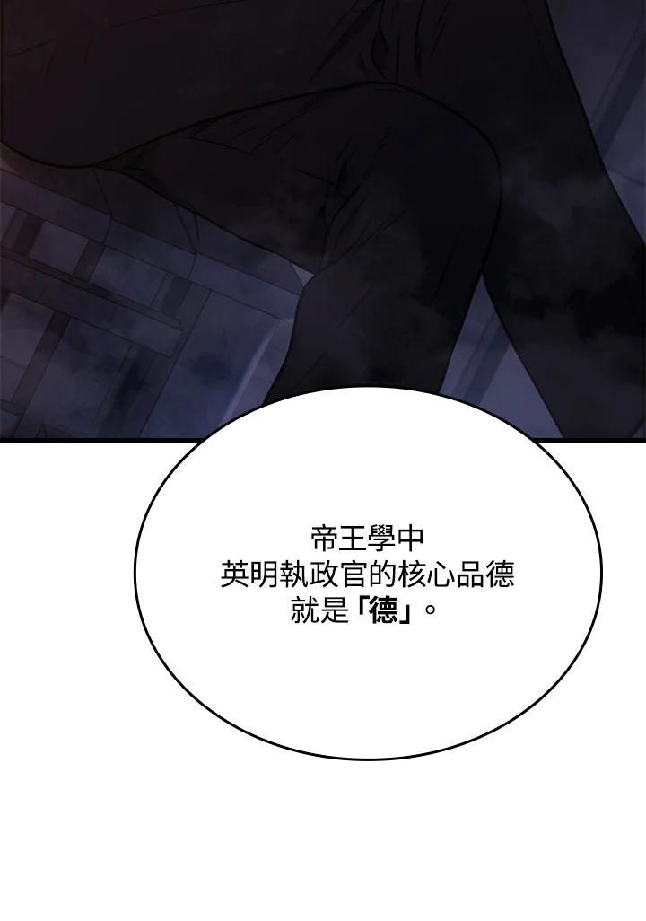 《铁血剑家猎犬的回归》第24话 第23页