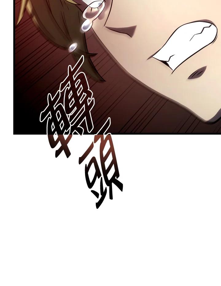 《铁血剑家猎犬的回归》第24话 第98页