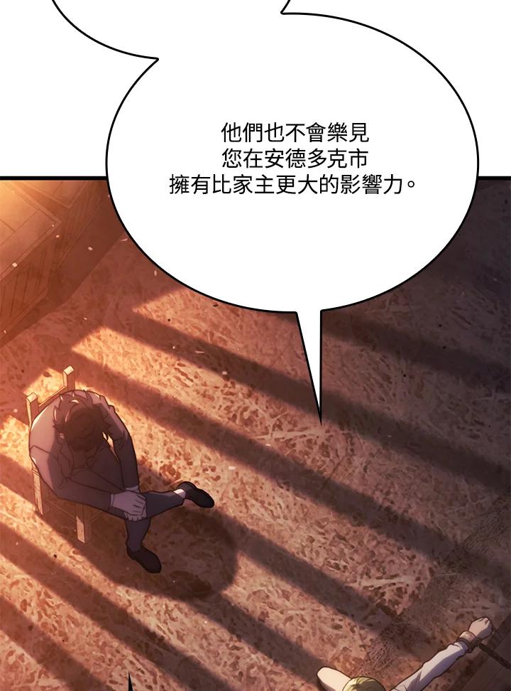 《铁血剑家猎犬的回归》第24话 第27页