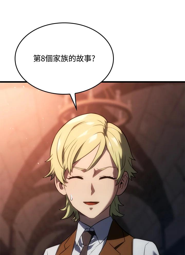 《铁血剑家猎犬的回归》第24话 第80页