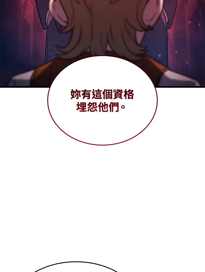 《铁血剑家猎犬的回归》第24话 第132页