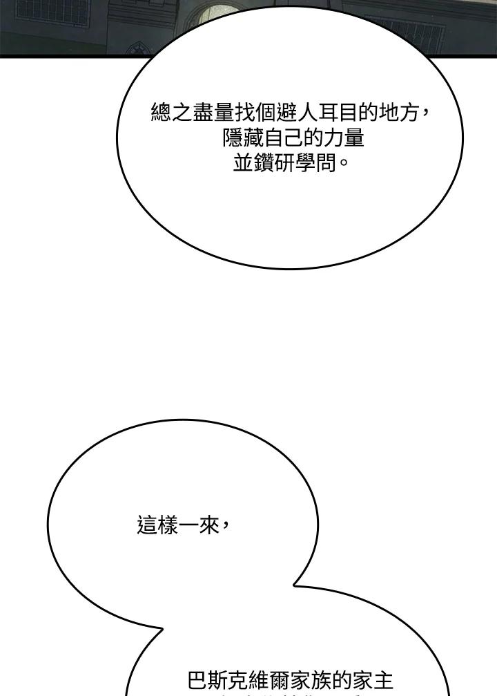 《铁血剑家猎犬的回归》第24话 第35页