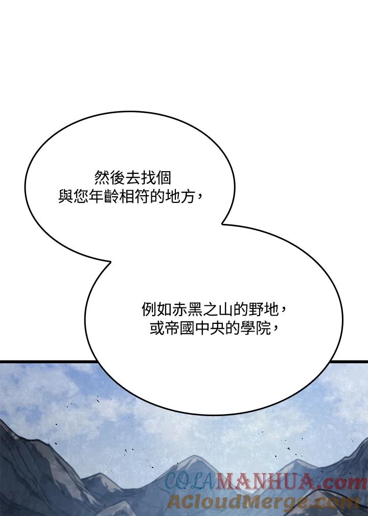 《铁血剑家猎犬的回归》第24话 第33页